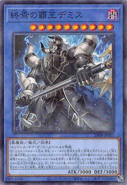 〔N-P〕 25DB-JP025 《終焉の覇王デミス》