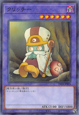 〔N-P〕 25DB-JP028 《クリッチー》