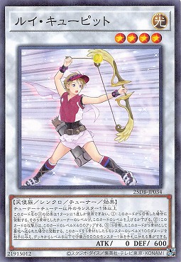 〔N-P〕 25DB-JP034 《ルイ・キューピット》