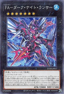 〔N-P〕 25DB-JP037 《ＦＡ－ダーク・ナイト・ランサー》