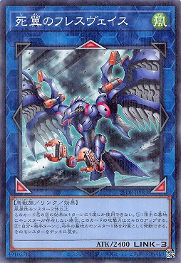 〔N-P〕 25DB-JP043 《死翼のフレスヴェイス》