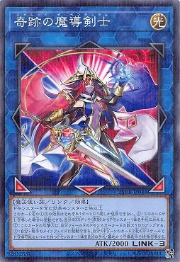 〔N-P〕 25DB-JP044 《奇跡の魔導剣士》