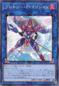 〔N-P〕 25DB-JP049 《プロキシー・Ｆ・マジシャン》