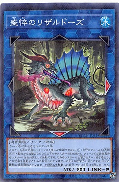 〔N-P〕 25DB-JP051 《盛悴のリザルドーズ》