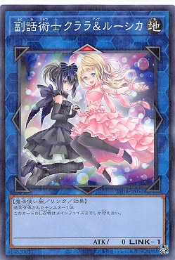 〔N-P〕 25DB-JP052 《副話術士クララ＆ルーシカ》