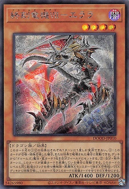 [SE] DOOD-JP010《終刻竜機ＶＩＩ－エララ》