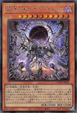 [SE] DOOD-JP022《葬世の神 デーヴァリーム》