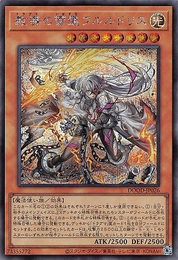 [SE] DOOD-JP026《教導の雷霆フルルドリス》
