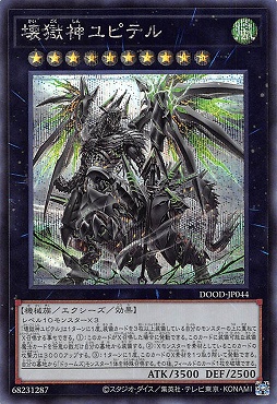 [SE] DOOD-JP044《壊獄神ユピテル》