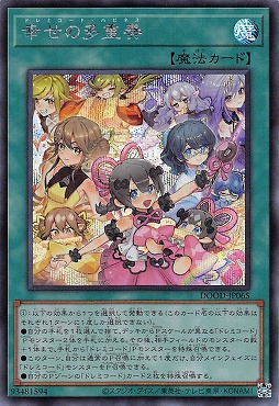 [SE] DOOD-JP065《幸せの多重奏》