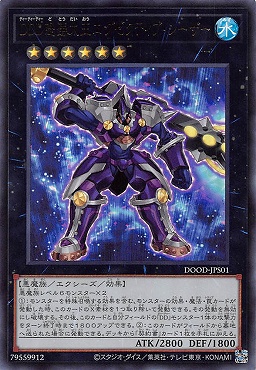 〈  UR  〉  DOOD-JPS01《ＤＤＤ怒涛大王エグゼクティブ・シーザー》※+1パック