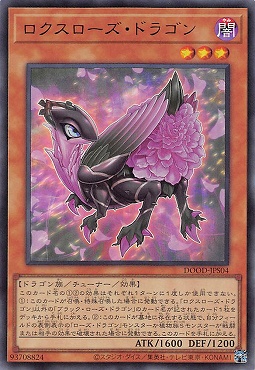 〈  UR  〉  DOOD-JPS04《ロクスローズ・ドラゴン》※+1パック
