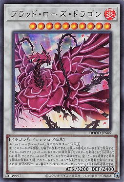 〈  UR  〉  DOOD-JPS05《ブラッド・ローズ・ドラゴン》※+1パック