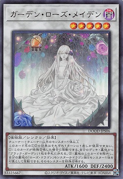 〈  UR  〉  DOOD-JPS06《ガーデン・ローズ・メイデン》※+1パック