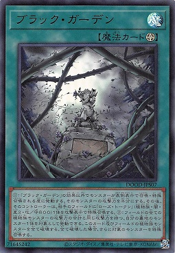 〈  UR  〉  DOOD-JPS07《ブラック・ガーデン》※+1パック