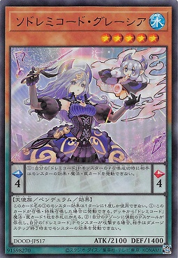 【再録禁止カード】トレイリアのアカデミー USG版 日本語版 まんぞく屋 格安TCG通販 / 〈 UR 〉 DOOD-JPS17《ソドレミコード