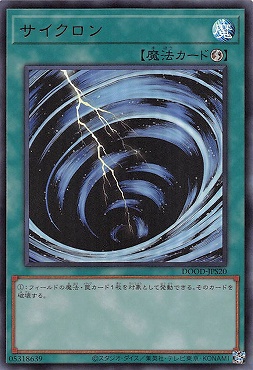 〈  UR  〉  DOOD-JPS20《サイクロン》※+1パック