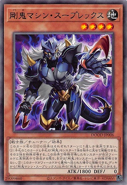 【 R 】 DOOD-JP006《剛鬼マシン・スープレックス》