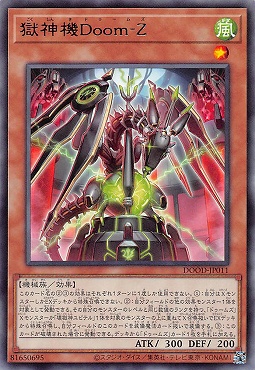Kumoさん専用　遊戯王　まとめ売り まんぞく屋 格安TCG通販 / 【 R 】 DOOD-JP011《獄神機Doom