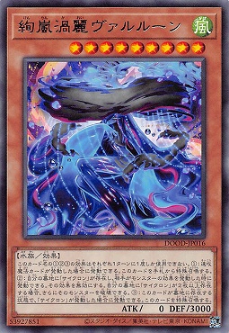 【 R 】 DOOD-JP016《絢嵐渦麗ヴァルルーン》