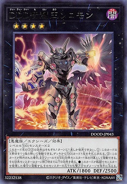 【 R 】 DOOD-JP043《ＤＤＤ智慧王ソロモン》