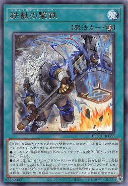 【 R 】 DOOD-JP068《鉄獣の撃鉄》