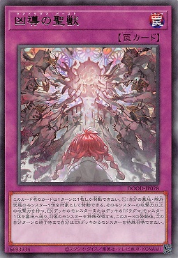 【 R 】 DOOD-JP078《凶導の聖獣》