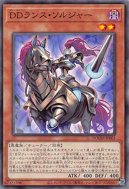 〔 N 〕 DOOD-JP001《ＤＤランス・ソルジャー》 ※★2