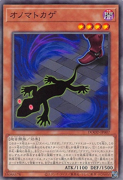 〔 N 〕 DOOD-JP007《オノマトカゲ》