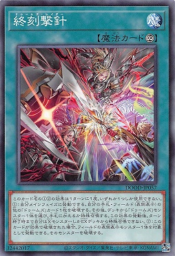 〔 N 〕 DOOD-JP057《終刻撃針》