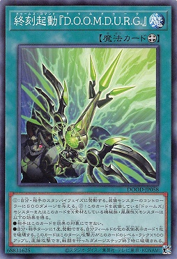 〔 N 〕 DOOD-JP058《終刻起動『Ｄ.Ｏ.Ｏ.Ｍ.Ｄ.Ｕ.Ｒ.Ｇ.』》