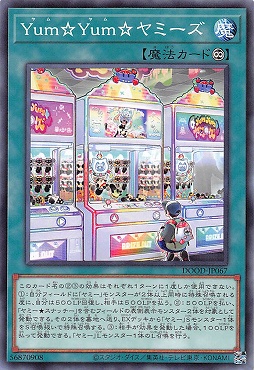 〔 N 〕 DOOD-JP067《Ｙｕｍ☆Ｙｕｍ☆ヤミーズ》
