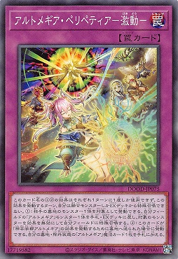 〔 N 〕 DOOD-JP075《アルトメギア・ペリペティア－激動－》