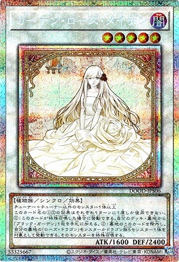 ![PSE] DOOD-JPS06《ガーデン・ローズ・メイデン》+1パック