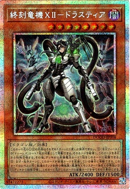 [PSE] DOOD-JP008《終刻竜機ＸＩＩ－ドラスティア》