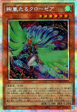 [PSE] DOOD-JP015《絢嵐たるクローゼア》