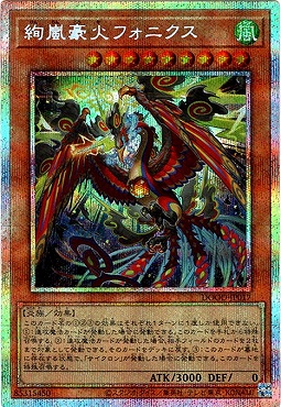 [PSE] DOOD-JP017《絢嵐豪火フォニクス》