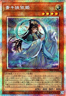 [PSE] DOOD-JP030《斎キ狭依姫》