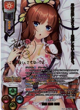 ( SSP ) LO-6415-X 【日・キャラクター】『雷閃胡蝶』斎藤 結菜 帰蝶 ※銀行・コンビニ決済は即支払のみ