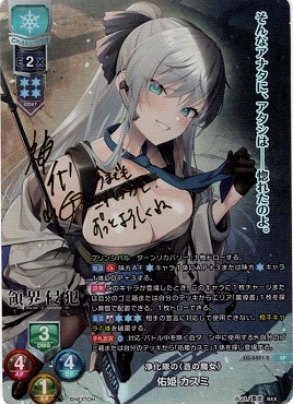 (SP) LO-6401-S 【雪・キャラクター】『浄化隊の《蒼の魔女》』佑姫 カスミ ※銀行・コンビニ決済は即支払のみ