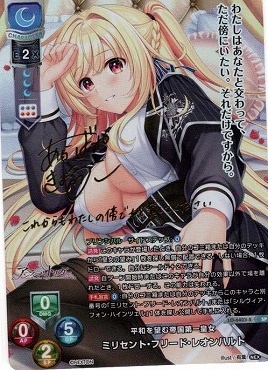 (SP) LO-6403-S 【月・キャラクター】『平和を望む帝国第一皇女』ミリセント・フリード・レオンハルト ※銀行・コンビニ決済は即支払のみ