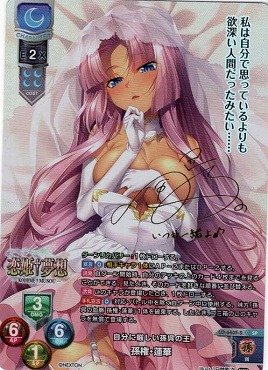 (SP) LO-6405-S 【月・キャラクター呉】『自分に厳しい孫呉の王』孫権・蓮華 ※銀行・コンビニ決済は即支払のみ