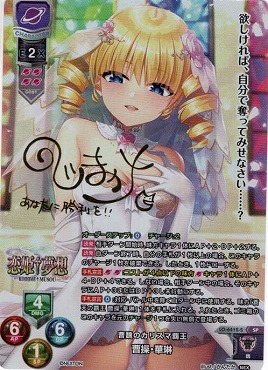 (SP) LO-6412-S 【宙・キャラクター魏】『曹魏のカリスマ覇王』曹操・華琳 ※銀行・コンビニ決済は即支払のみ