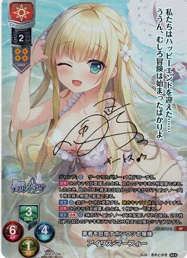 (SP) LO-6413-S 【日・キャラクター】『勇者を目指すポンコツお嬢様』アイリス・マーフィー ※銀行・コンビニ決済は即支払のみ