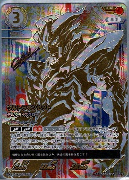 !★パラ★ ( UR ) BP06-035 ウルトラマンゼット デルタライズクロー