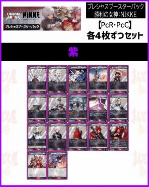 まんぞく屋 格安TCG通販 / ◇◇ユニアリ◇◇ UA ユニオンアリーナ