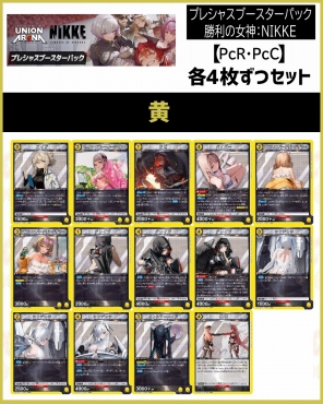 まんぞく屋 格安TCG通販 / ◇◇ユニアリ◇◇ UA ユニオンアリーナ