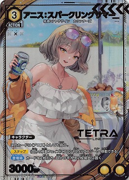 !★パラ 《PcR》 PC02BT/NIK-2-008 アニス：スパークリングサマー