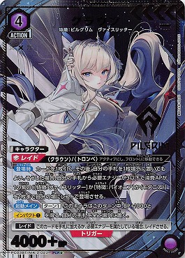 !★パラ 《PcR》 PC02BT/NIK-2-022 クラウン