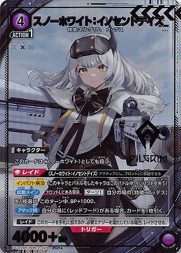 !★パラ 《PcR》 PC02BT/NIK-2-028 スノーホワイト：イノセントデイズ